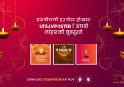 Top 10 Festival Poster Ideas for Diwali 2025