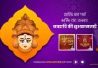Top 10 Festival Poster Ideas for Navratri 2025